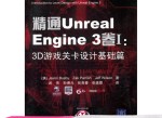 UnrealEngine(unrealengine4crashreporter怎么解决)