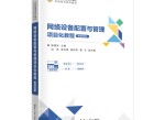 设备配置(设备配置是什么意思)