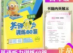 听力训练(听力训练专注力题目)
