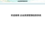 信息系统(信息系统监理中级)